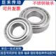 不锈钢 9微型轴承 S6811尺寸55 滚珠轴承 深沟球轴承6811
