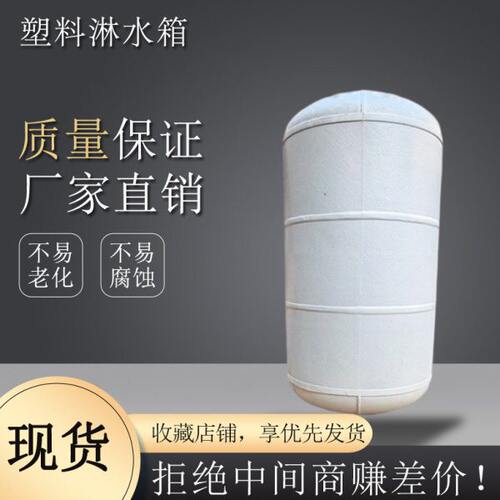 新型货车塑料淋水箱水桶水罐塑胶气压桶喷淋罐淋水器水箱刹车滴水