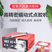 50S蠕动式 自动点胶机打胶机502快干胶厌氧胶瞬干滴胶油墨水状