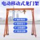 简易架子物流建筑行车工业移动式 小型手推式 工地升降式 龙门吊吊机
