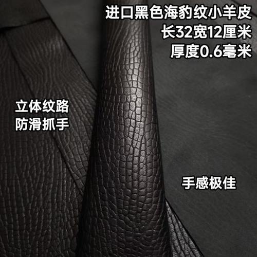 黑色头层羊皮皮料真皮 球杆握把皮料 台球杆握把皮料