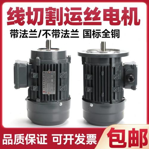 线切割配件运丝电机钼丝筒电动机YS7124三相380V异步带法兰220