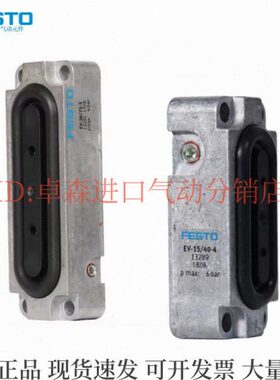 FESTO膜片式夹紧气缸EV-15/40/5/63-4-20/75-5 13289 13290 13291