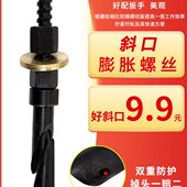 水钻机固定专用底座支架钻头斜口可拆卸重复使用内膨胀管螺栓螺丝