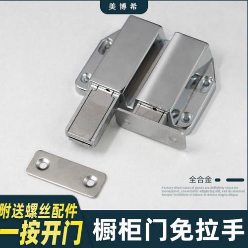 合金免拉手隐形门按压式弹跳磁吸磁碰单柜门碰外开门反弹器碰珠