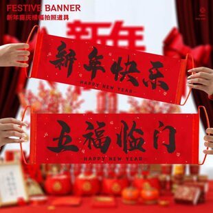 手拿对联拉幅门挂饰挂件珲春龙年迷你春联四字新年拍照网红过年小