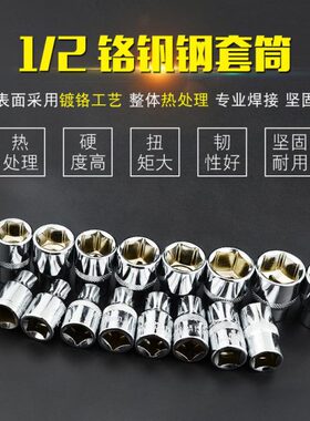 1/2大飞六角套筒头快速棘轮扳手电动扳手6角短套筒头10mm11mm12mm