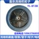 原装 813洗地机行走轮机身大轮承重轮YL813B洗地机配件 盈杰盈乐YL