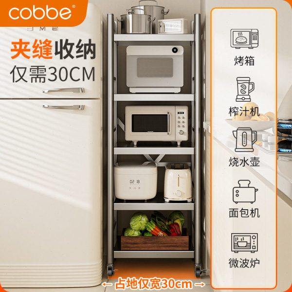 卡贝厨房置物架落地多层缝隙夹缝多功能架子收纳烤箱微波炉锅具柜,厨房/烹饪用具,微波炉置物架,淘宝优惠券,粉丝福利购,淘宝优惠卷