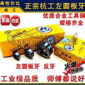 倒 反扣 M30 1.5 板牙圆板扳牙M30 杭工左板牙