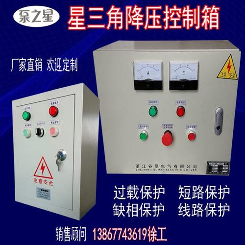 星三角降压控制箱风机电机启动柜15千瓦水泵软起22 30 40 55 90KW