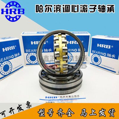 哈尔滨双列调心滚子轴承22307 22308 22309 22310 22311 CA/W33 K