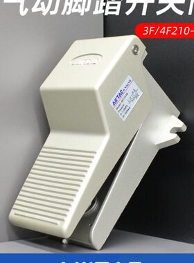 亚德客气动脚踏开关4F210-08-LF脚踩式控制阀3F210-06-08-L脚踏阀