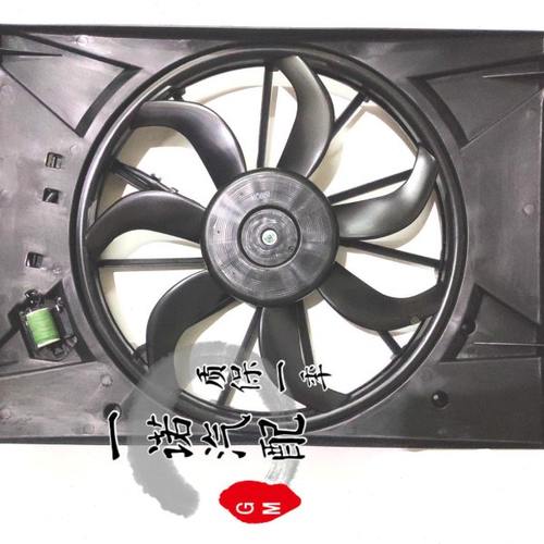 适用别克新陆尊2.4新款GL8胖头鱼散热器电子扇水箱风扇冷凝器风扇