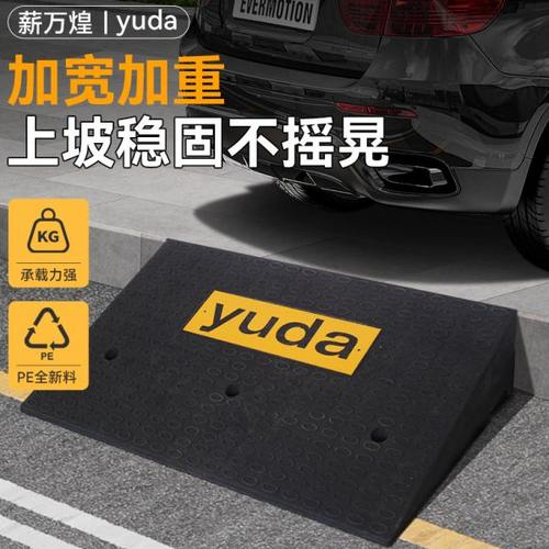 YUDA加宽斜坡垫台阶垫斜坡板马路牙子斜坡垫橡胶实心门槛路沿上坡