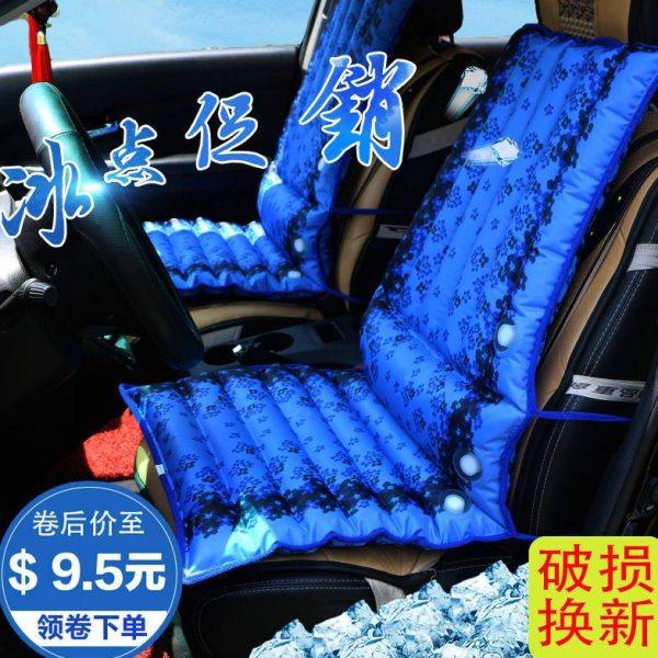 冰垫车用夏季降温办公椅一体冰垫靠背凉垫冰枕学生汽车加厚凉水垫