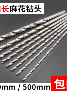 超长加长深孔钻头钻铁木用10 11 12 13 14 16厘直柄麻花400 500mm