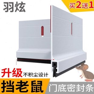 门底门缝密封条加宽防老鼠门挡门下防鼠挡板门缝挡鼠板金属门封条
