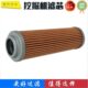 DH210W 474 先导滤芯 00009 150W挖掘机刹车滤芯 适配斗山大宇