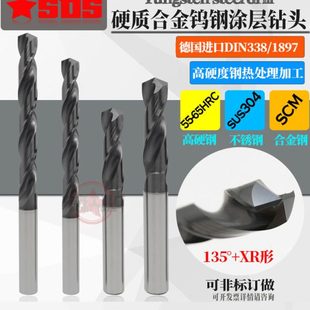 12.4 12.3 12.5mm 12.2 HRC65度德国硬质合金钨钢钻头淬火钢12.1
