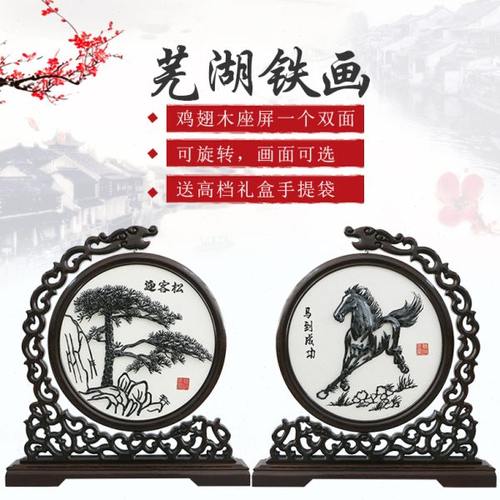 芜湖铁画迎客松马到成功喜上眉梢手工艺非遗中国风鸡翅木安徽特产