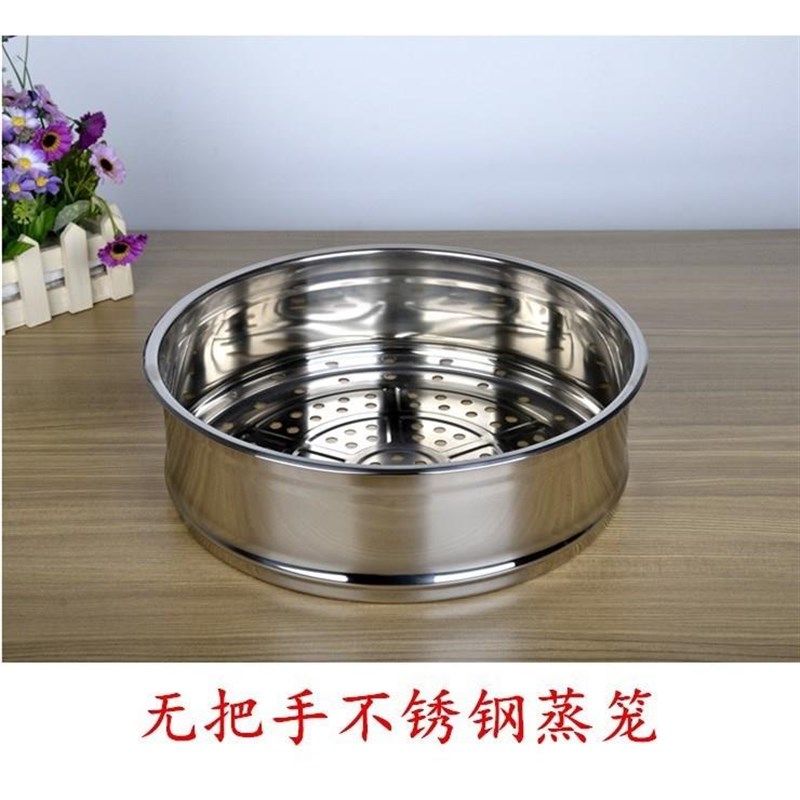 无把手加厚加高不锈钢蒸格蒸v笼蒸屉16-40汤锅奶锅炒锅蒸锅笼屉