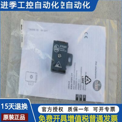 *现货销售*全新易福门IFM电缆分配器E70381 现货E70381