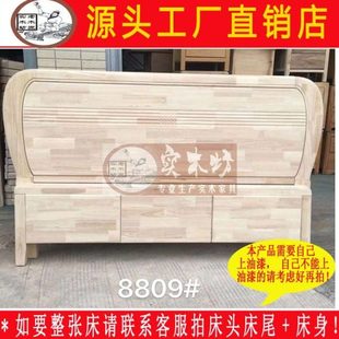 现代中式大床白茬实木床简约休闲白坯床头床尾橡木白胚双人床头板