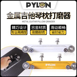 PYLON 3418金属吉他弦枕打磨器 专业高精度牛骨上下琴桥维修工具