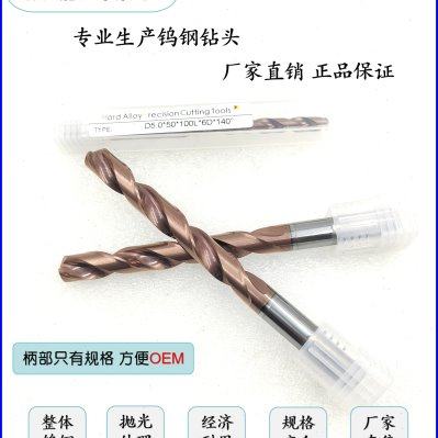 加长涂层硬质合金钨钢钻头2.3/2.4/2.5/2.6/2.7/2.75/2.8/2.9/3.0