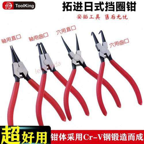 拓进日式轴用直口挡圈钳穴用曲口卡黄钳尖嘴外弯扩张钳内外两用钳