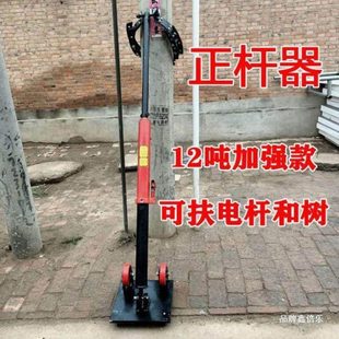 扶正器电线杆大树园林树木电线杆矫正器扶树神器电力水泥杆校直机