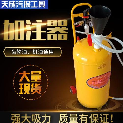 气动机油加注器齿轮油加注器手压式变速箱油加油机汽修汽保工具