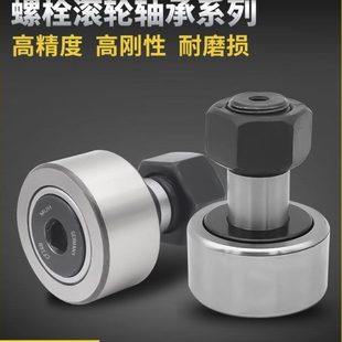 A高宝印机 MUH螺栓型滚轮滚针轴承KR16