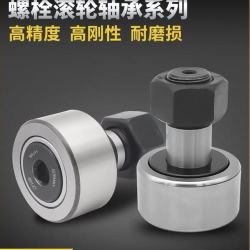 MUH螺栓型滚轮滚针轴承KR16 22 26 30 32 35 40 47-PP-A高宝印机