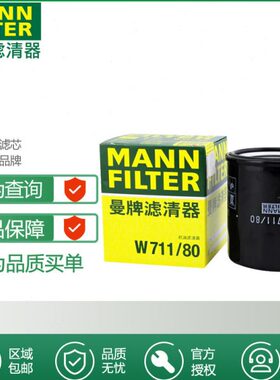 曼牌W711/80适配捷途X70 PLUS X90 X95大圣机滤机油滤芯格滤清器
