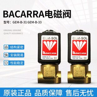 33线圈GEM GEM SOL电磁阀GEM