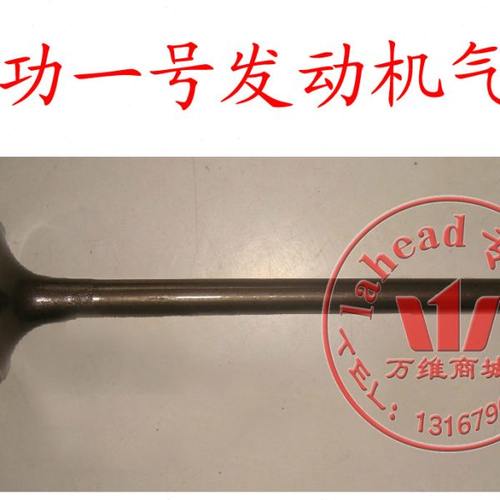 航天汽车成功一号v1HH465Q发动机进气门 排气门（1套）