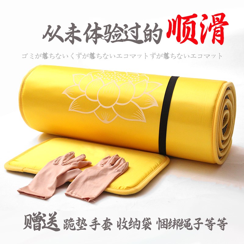 正修 丝滑大拜垫 108大礼拜y专用垫 超顺滑加厚 磕大头垫 天意运