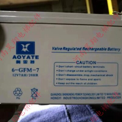 电梯应急装置电源12V 7AH 6-GFM-7应急装置电池 电梯应急电源12V.