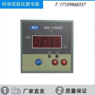 KW-1000DC温仪温控表控温仪表配水浴锅烘箱/干燥箱温控1000DB智能