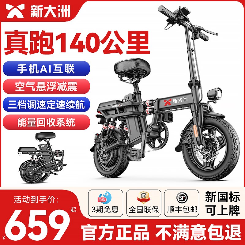 新大洲电动自行车折叠电动车代驾电动折叠车锂电池超轻助力电瓶车