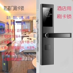 防盗门酒店锁刷卡锁宾馆锁感应锁手机APP密码锁通通锁不锈钢门锁