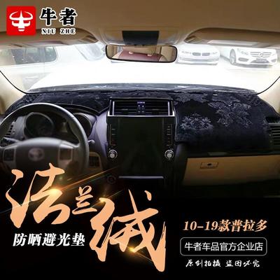 专用于汉兰达普拉多FJ兰德酷路泽埃尔法仪表台避光垫中控防晒遮阳