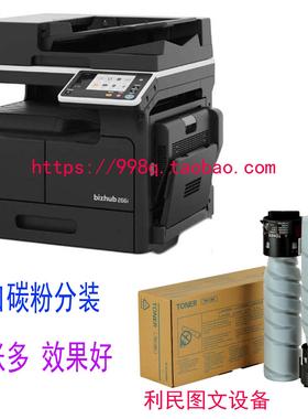 BH283 C226 306i输稿器白板AD289 287 207盖板DF621 DF633