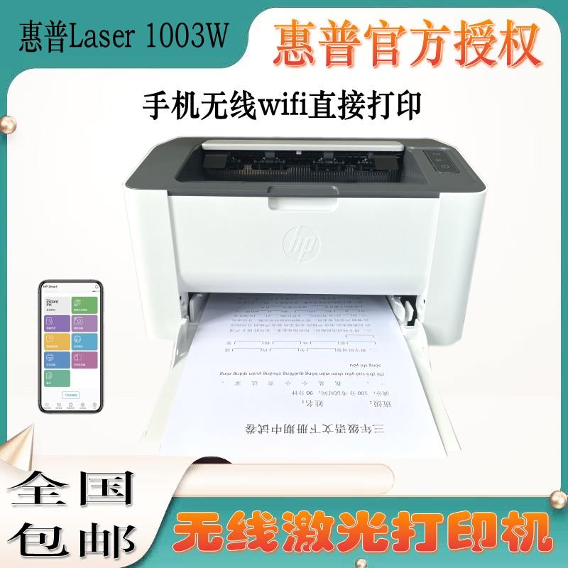 108w/100w/100a黑白激光打印机家用小型迷你手机无线办公