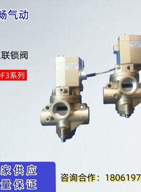 冲床压力机专用电磁阀DF3-25W-I-II安全正联锁阀华畅气动厂家供应