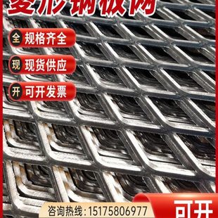 重型菱形钢板网加厚平台走道脚踏防护网装饰网吊顶网隔离网可定制