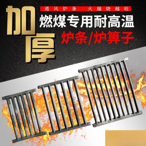 柴火灶炉条耐高温柴火灶炉桥生铁炉箅子铸铁炉篦子炉栅炉门灶门