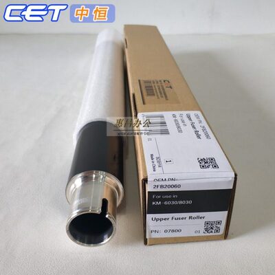 中恒CET适用京瓷KM6030 KM 8030 620 820上辊定影辊热辊上棍下辊